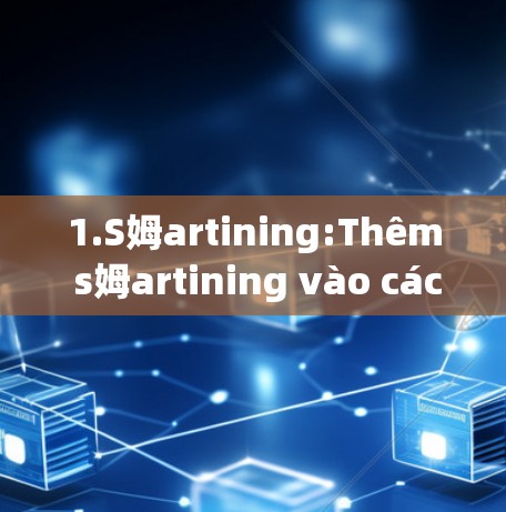 1.S姆artining:Thêm s姆artining vào các link web m bảo connection c phát hiện từngưi dùng.