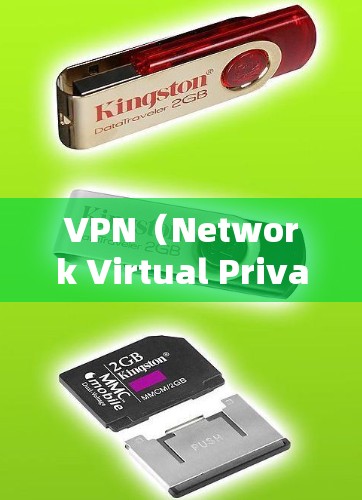 VPN（Network Virtual Private Server）在海外使用的过程涉及多个技术、安全性和操作步骤，以下是详细的总结