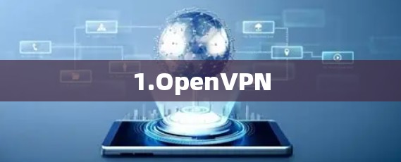 1.OpenVPN
