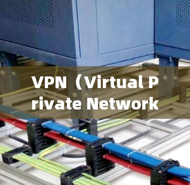 VPN（Virtual Private Network）在节点测试时需要符合特定的配置和设置，以确保数据的安全性和网络的可靠性。以下是VPN Node Testing 中需要考虑的部分