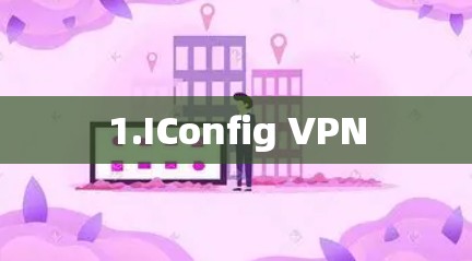 1.IConfig VPN