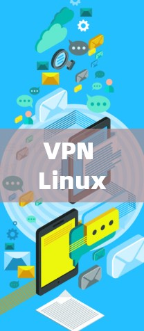 VPN Linux版的客户端有多种选择,适合不同系统和使用场景。以下是对这些客户端的总结 VPN Linux版的客户端有多种选择,适合不同系统和使用场景。以下是对这些客户端的总结