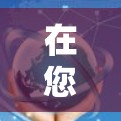 在您的计算机上安装并使用VPN扩展工具到Firefox，您可以按照以下步骤进行