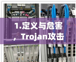 1.定义与危害，Trojan攻击利用恶意程序在计算机系统中执行恶意行为，攻击者通过改变文件名、文件路径、文件夹等隐藏攻击痕迹，破坏系统