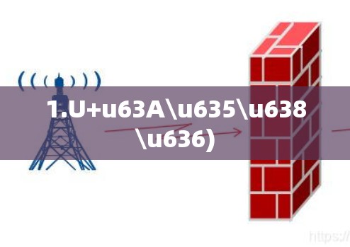 1.U+u63A\u635\u638\u636)